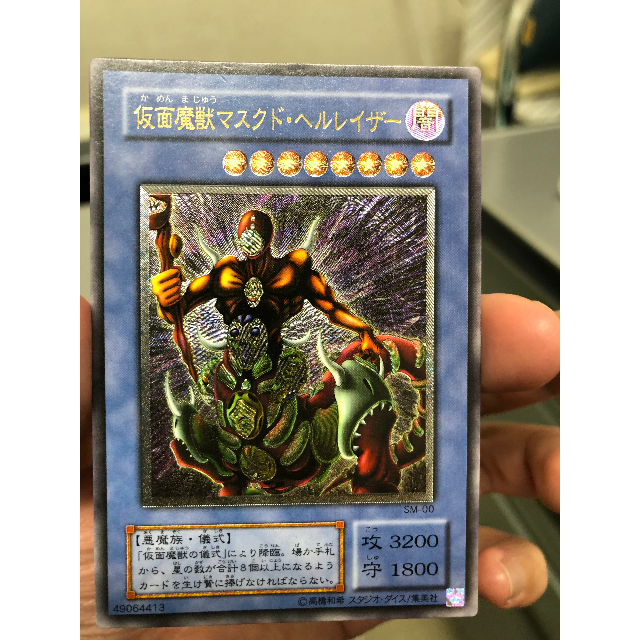 仮面魔獣マスクドヘルレイザー 4枚セット 遊戯王 遊戯王 - 遊戯王 仮面