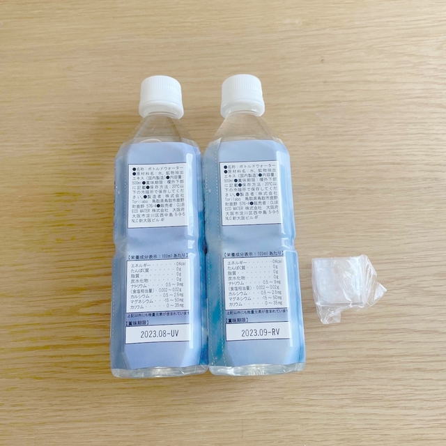 ライフエッセンス エコウォーター 2本セット 新品】◇クラブエコ