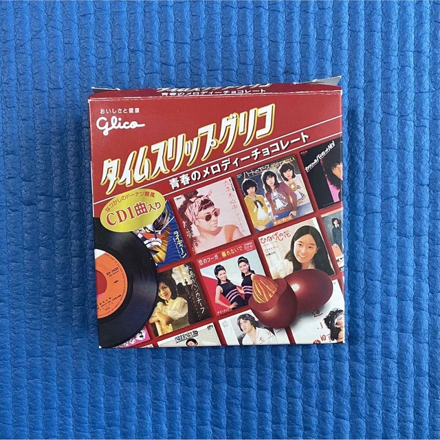 タイムスリップグリコ 懐かしの青春のメロディー CD 第2弾コンプリート