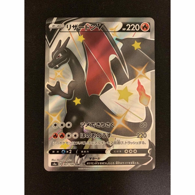 ポケモンカード リザードンV ポケモンカード リザードンV SSR SSR S4a