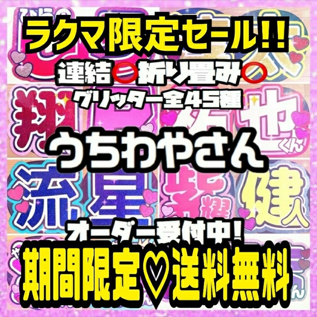 フォント追加♡お急ぎ対応♡うちわ文字オーダー♡うちわ屋さん♡団扇屋