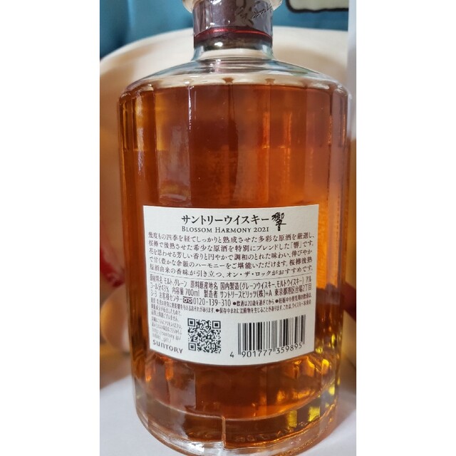 響ブロッサムハーモニー2021 2本セット