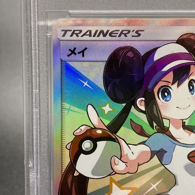 ポケカ】メイ SR SM11b 067/049 PSA10 PSA10】メイ(SR){サポート}〈067
