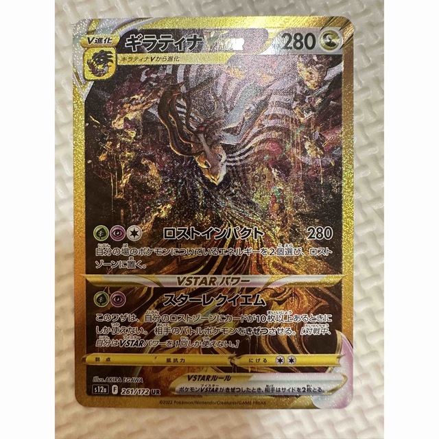 パルキア ディアルガ ギラティナ アルセウスVSTAR UR PSA10 連番①