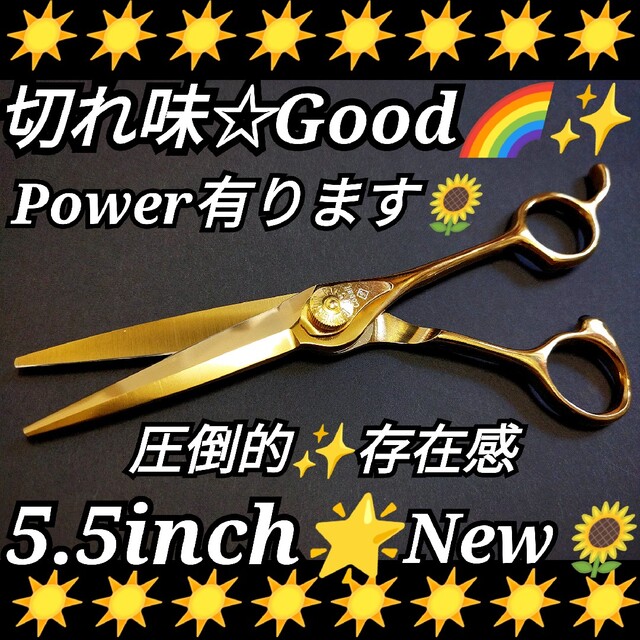 切れ味◎✨ナルトシザー同様斜度付きプロ用はさみ圧倒的存在感