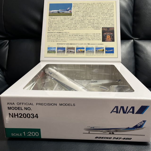 NH20034 1:200 ANA BOEING 747-400