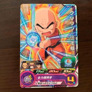 ドラゴンボール - 【送料無料!!】ドラゴンボールヒーローズ クリリン