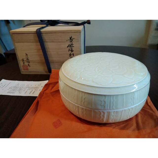 未使用保管品 高麗陶房 宮岡 英夫 黄磁陽刻 花文合子 茶道具