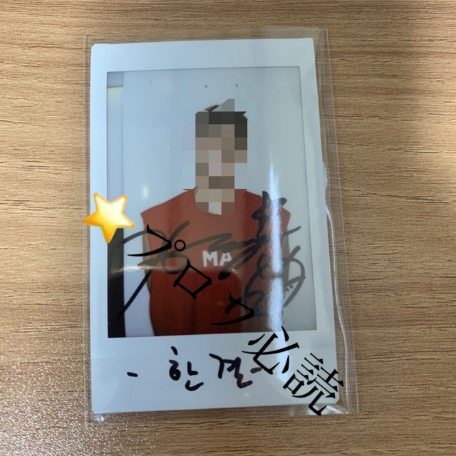 BAE173 ハンギョル サイン入りチェキ BAE173 ハンギョル サイン入り