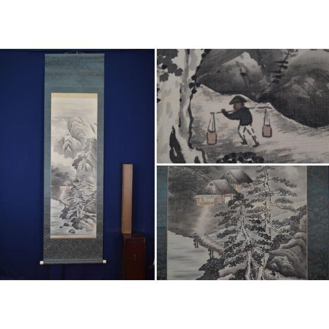 真作】南洋/山水人物図/晩秋の月/掛軸☆宝船☆AB-397 真作】南洋/山水