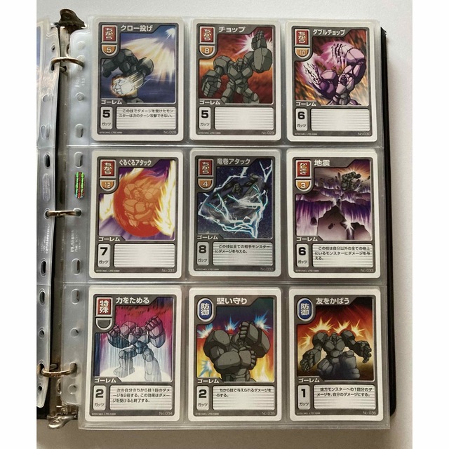 モンスターファームバトルカード