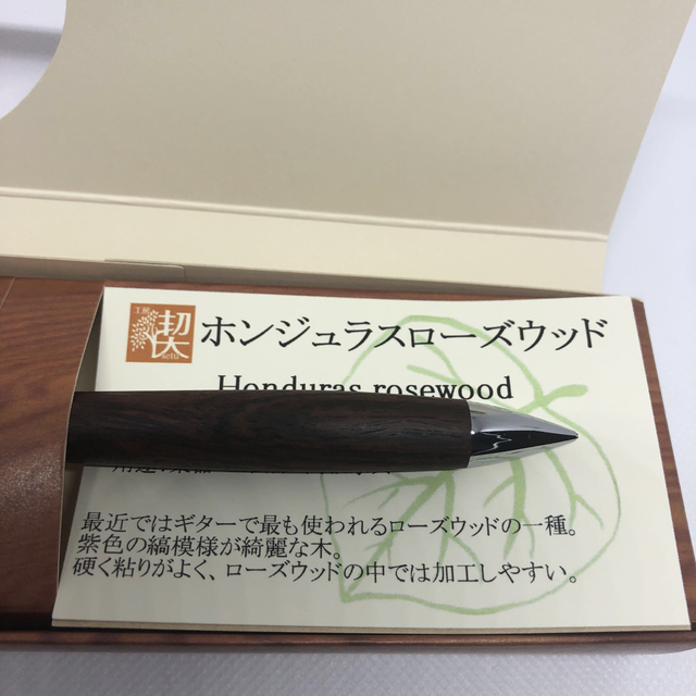箱付き】工房楔 ホンジュラスローズウッド シャーペン0.5mm