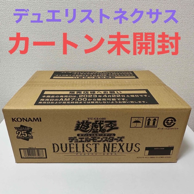 遊戯王 デュエリストネクサス 1カートン 新品未開封 遊戯王