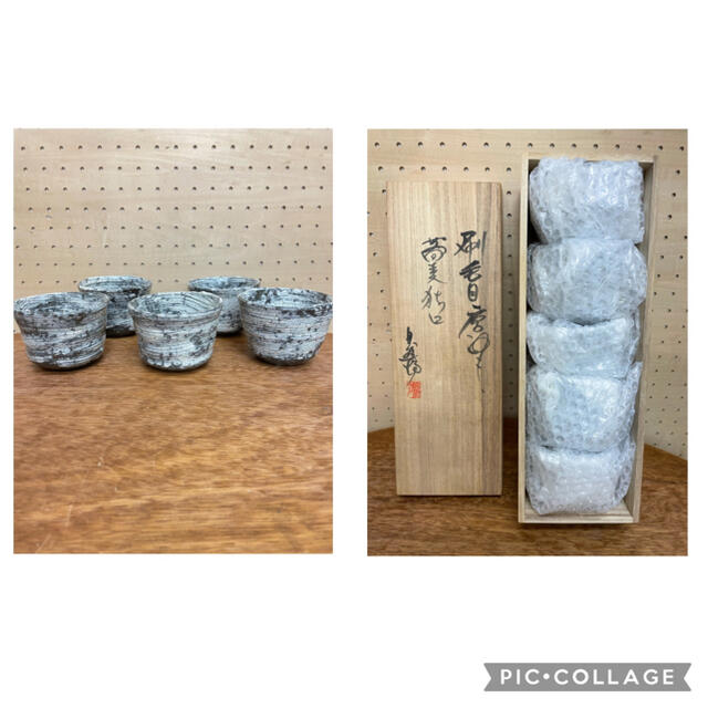 唐津焼】中川自然坊窯 刷毛目唐津 蕎麦猪口 5客セット 未使用品