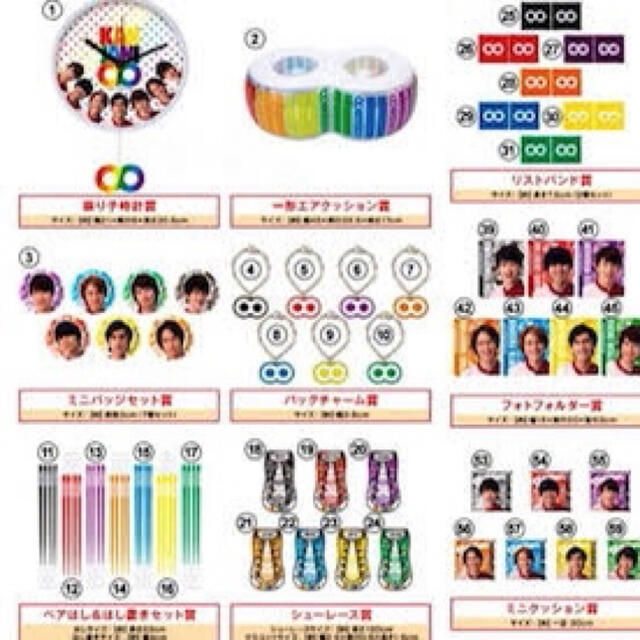 関ジャニ∞一番くじ(単品からOK‼) 新品未開封】関ジャニ∞