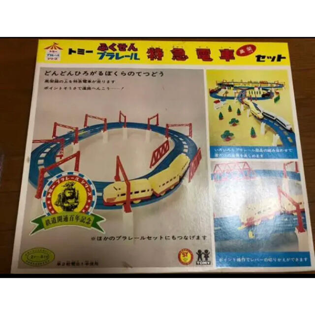 プラレール 前スイッチ レトロ ふくせんプラレール 特急電車 高架つき