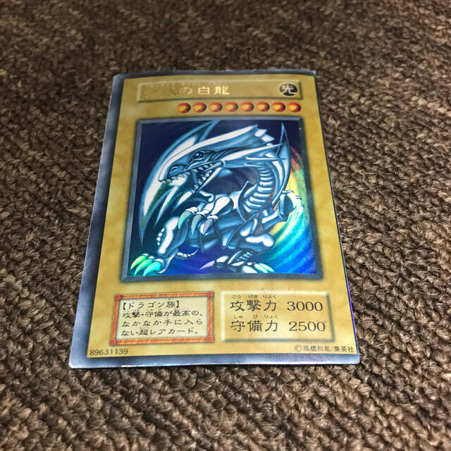 秘蔵 ホイル エラー 初期 ブルーアイズ 遊戯王 親知らず 入れ歯 秘蔵