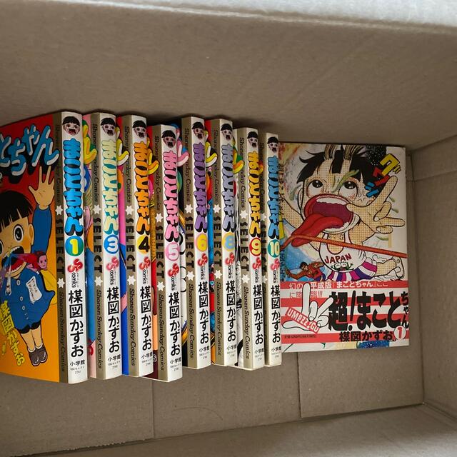 レア！まことちゃん レアまことちゃん 楳図かずお ミラー まことちゃん