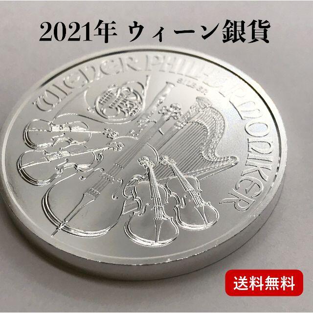 2020年 オーストラリア ウィーンフィル 銀貨1オンス クリアケース付き