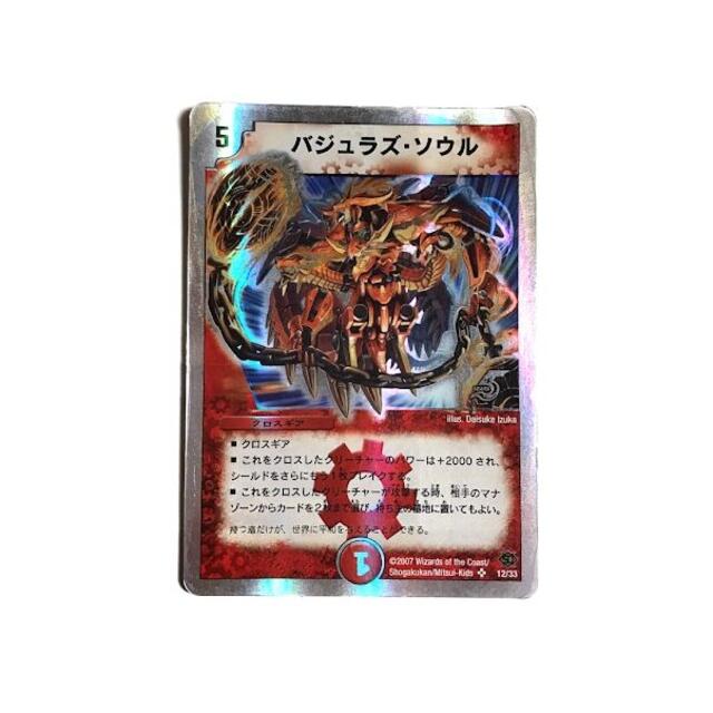 デュエマ バジュラズソウル PSA10 初版 ワンオーナー デュエマ