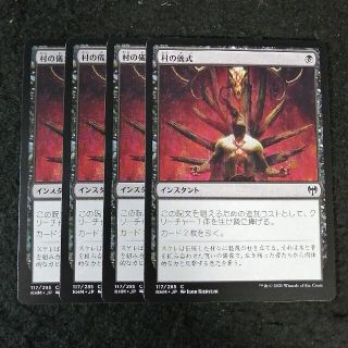 MTG カルドハイム 日本語ノーマルカードフルコンプリートセット MTG