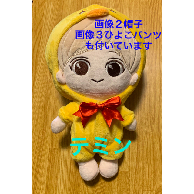 SHINee TAEMIN テミン テマリ40cm ぬいぐるみ 公式 Doll SHINee TAEMIN