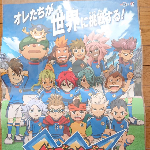 超レア！非売品ポスター イナズマイレブンの通販 by Windmill｜ラクマ