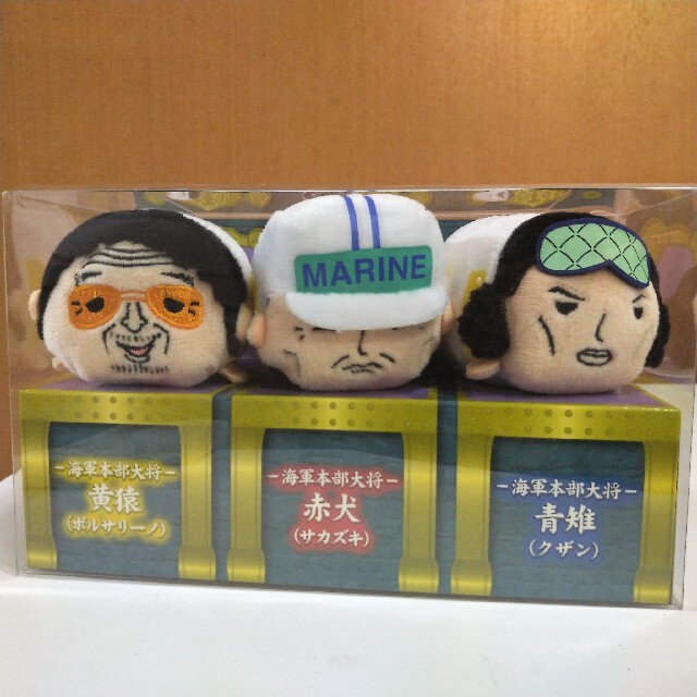 ワンピース むぎむぎおてだま 海軍大将セット ワンピース むぎむぎおて