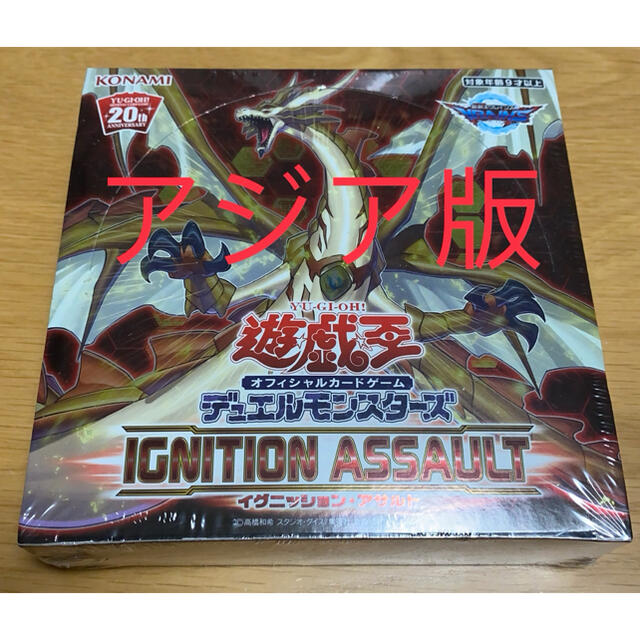 遊戯王 イグニッションアサルト アジア版 未開封 シュリンク付き1box