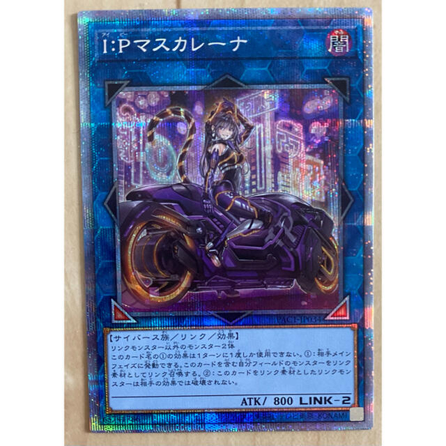 PSA10】遊戯王 IP マスカレーナ（プリズマ） 遊戯王 IPマスカレーナ 絵