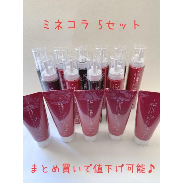 新品未開封 ミネコラパーフェクト3 ローズピンク 新品・未使用 ミネコ