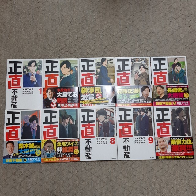 正直不動産 1巻〜22巻セット 正直不動産 全巻 新品 / 正直不動産 (1-22