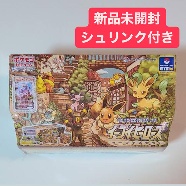 ポケモンカード イーブイヒーローズ シュリンクあり 未開封 ボックス
