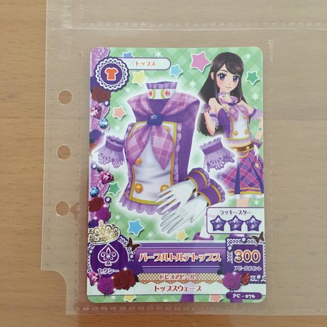 アイカツ! - アイカツカード セクシー 19枚の通販 by choko's shop