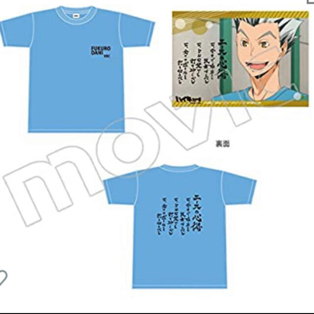 ハイキュー エースの心得Tシャツ 木兎光太郎の通販 by Yuki's shop｜ラクマ