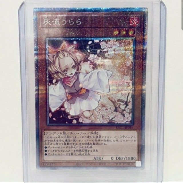 灰 流 うらら】遊戯王 灰流うらら 25th クオシク(イラスト違い版