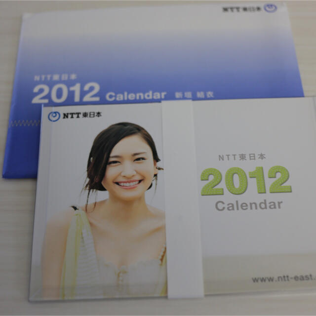 新垣結衣❤️2011年 カレンダー 新垣結衣❤️2011年 カレンダー Amazon