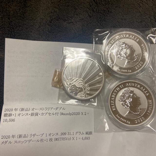 銀貨 1オンス 3枚セット