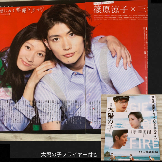 三浦春馬くん 篠原涼子さんサイン 三浦春馬くん 篠原涼子さんサイン