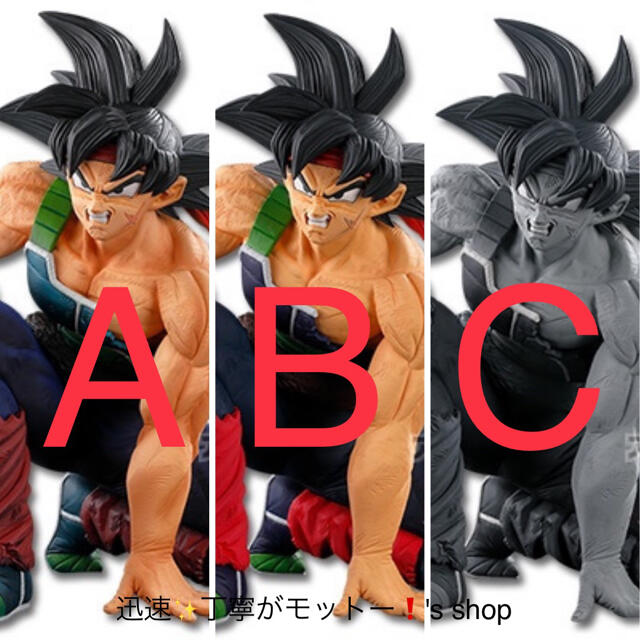 新品未開封 一番くじ ドラゴンボール超 SMSP バーダック d賞国内正規品