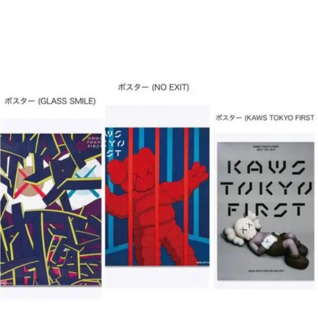 KAWS TOKYO FIRST ポスター全3種類 新品 カウズ カウズポスター kaws