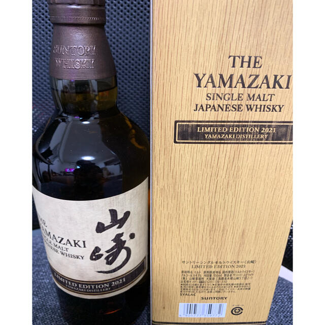 山崎ウイスキー リミテッドエディション2021 響ブロッサムハニー セット