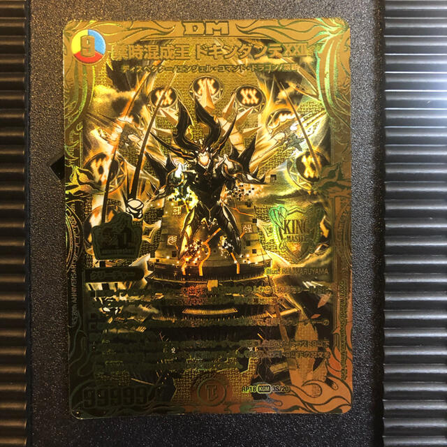 禁時混成王 ドキンダンテ XXII(20thSPゴールドレア仕様)