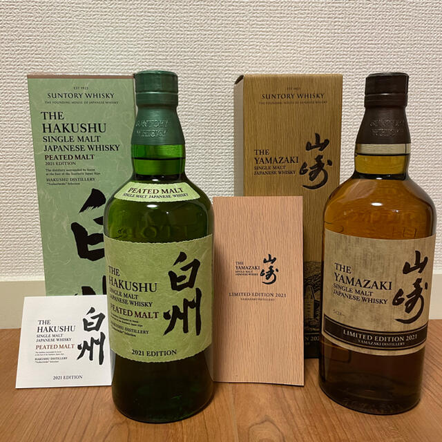 山﨑リミテッド2025&白州リミテッド2025 2本セット おまけ付き
