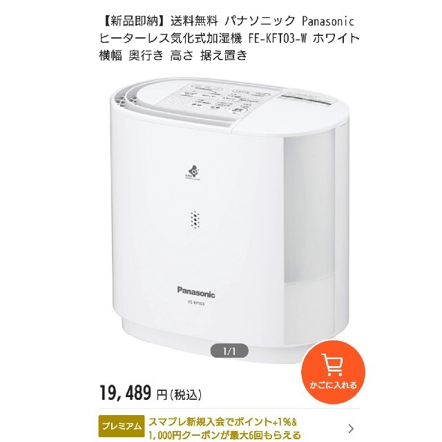 Panasonic パナソニック パナソニック 気化式加湿器 FE-KFT03 FE-KFT03