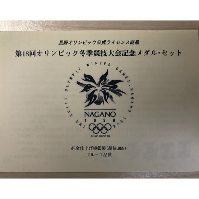 純金仕上げ 純銀.999☆第18回オリンピック冬季競技大会記念メダル