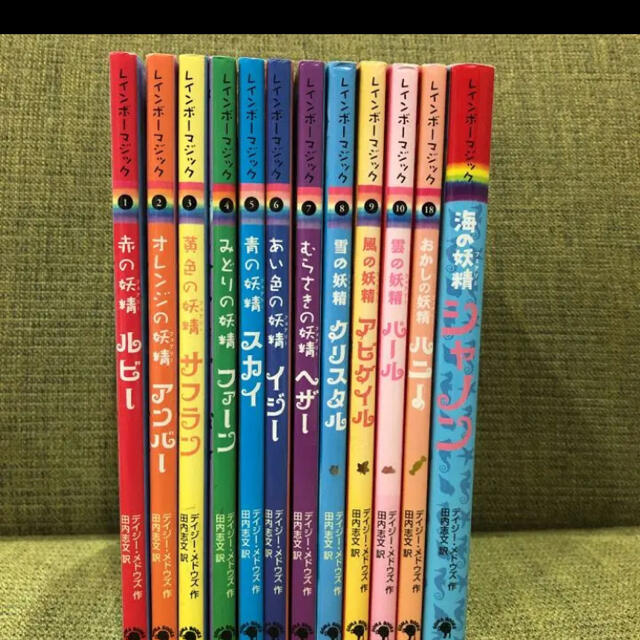 レインボーマジック 全巻セット