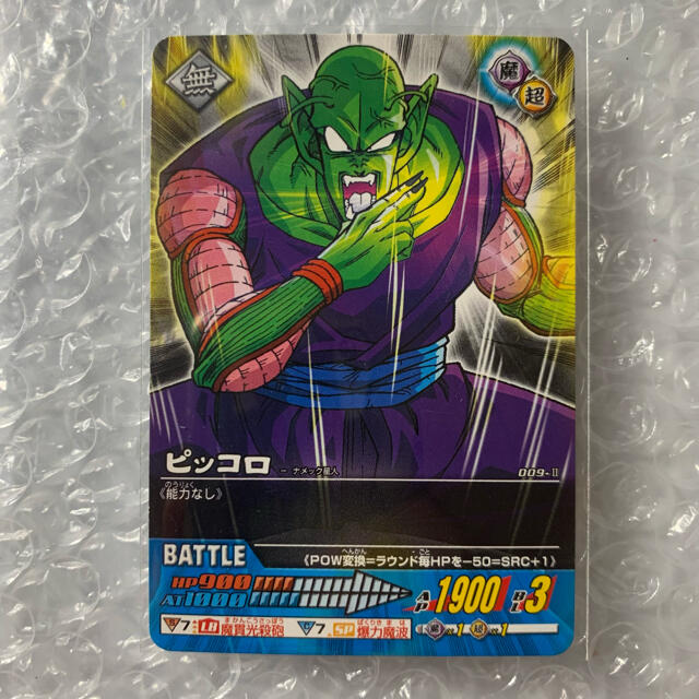 PSA10 三連番 ピッコロ セット ロケテスト ドラゴンボールデータカードダス