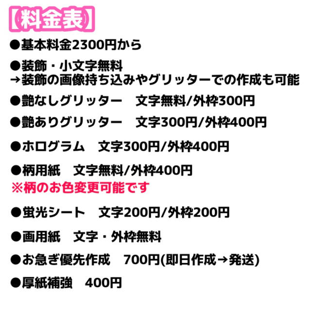 Johnny's - 連結うちわ文字 オーダーページの通販 by ♡_S_♡s shop