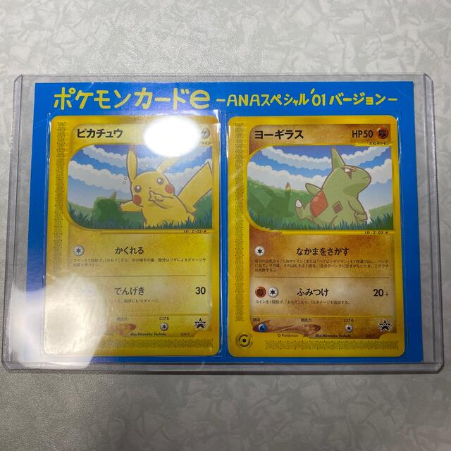 ポケモンカード ANA 2006 ピカチュウプロジェクト 未開封】ポケモン